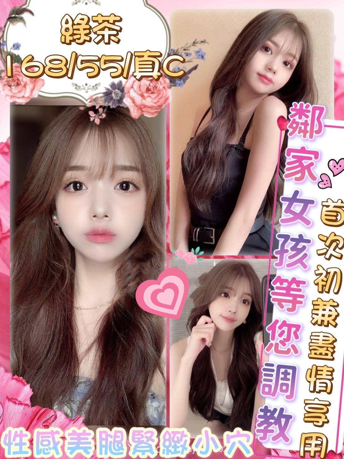 大奶妹 苗栗 小丁胸圍38D